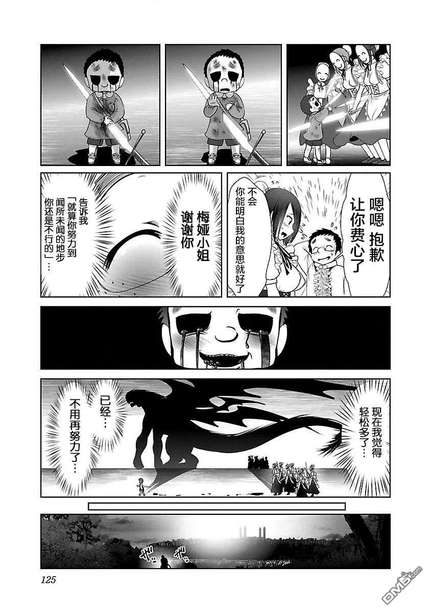 第23话  第11页