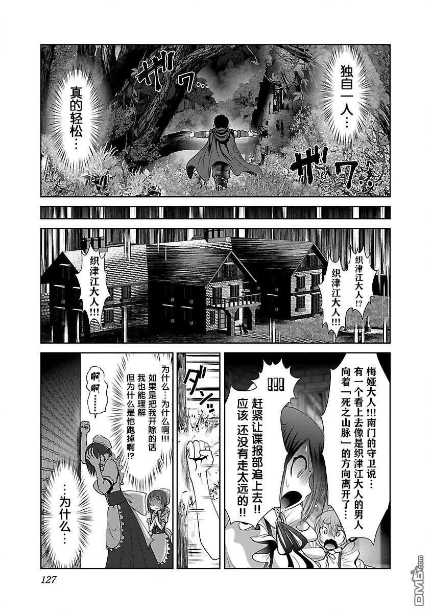 第23话  第13页