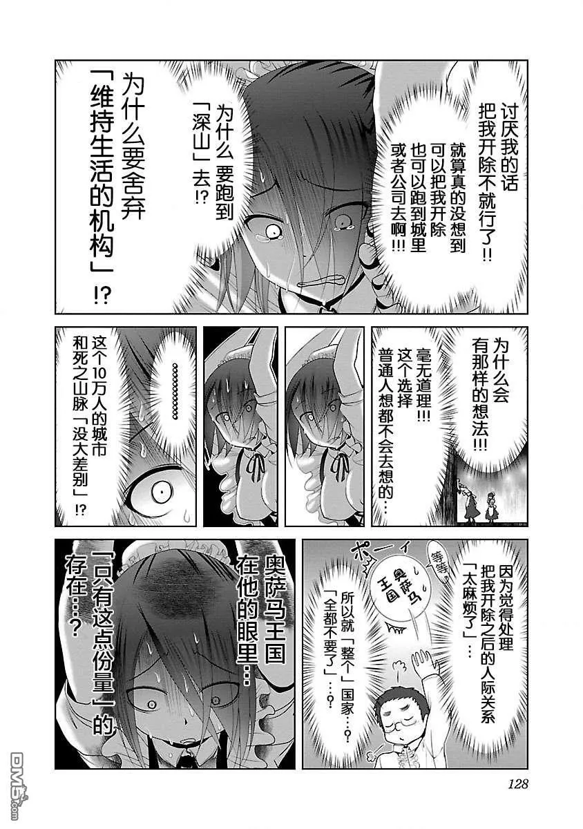 第23话  第14页