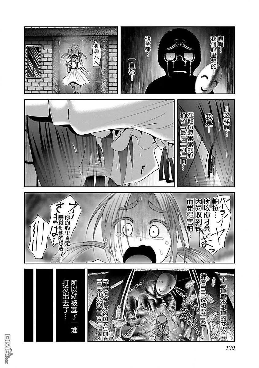 第23话  第16页