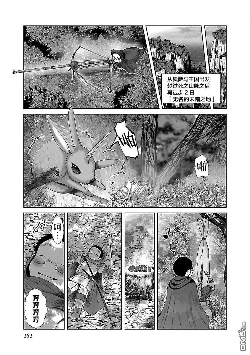 第23话  第17页