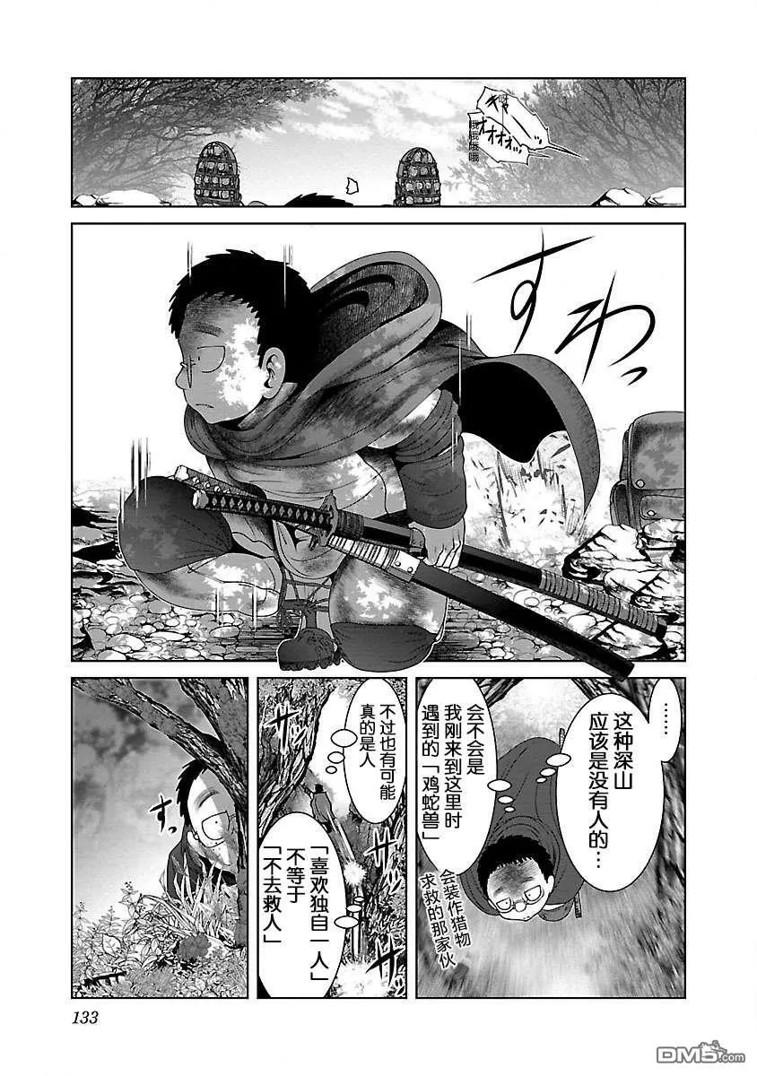 第23话  第18页