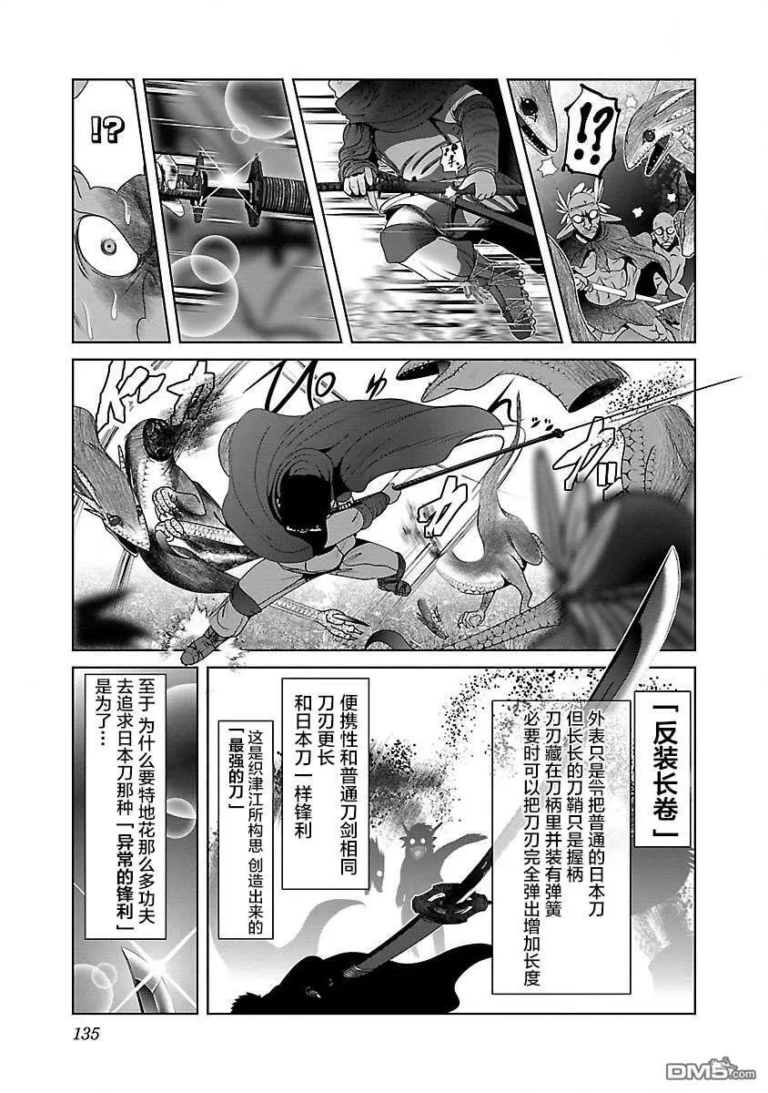 第23话  第19页