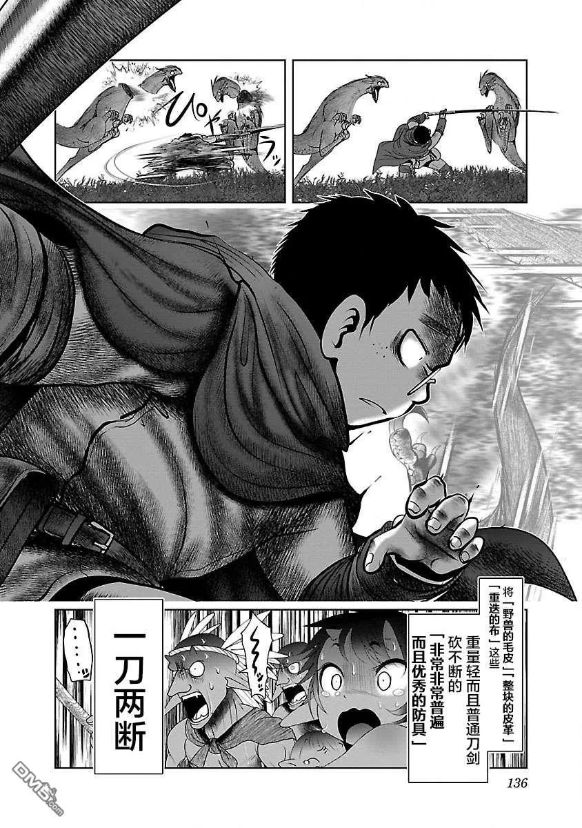 第23话  第20页