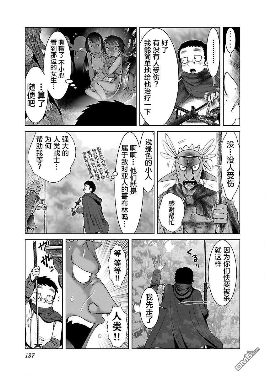 第23话  第21页