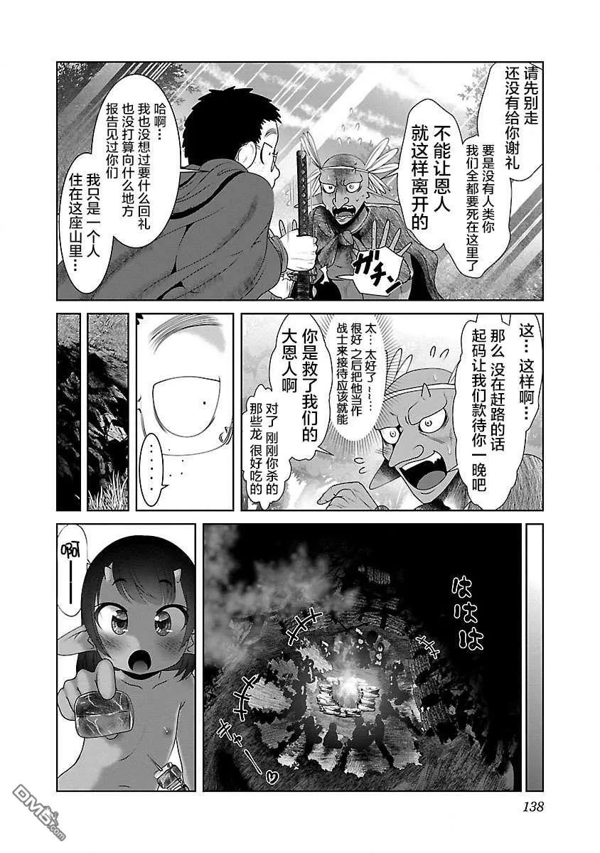 第23话  第22页
