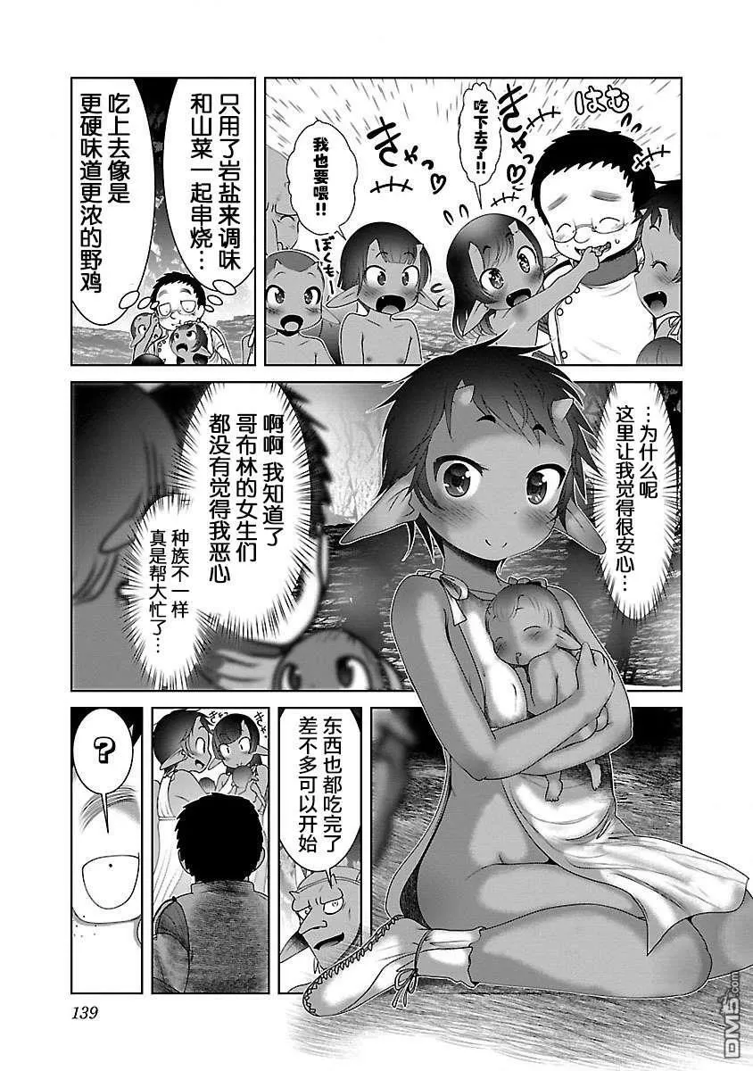 第23话  第23页