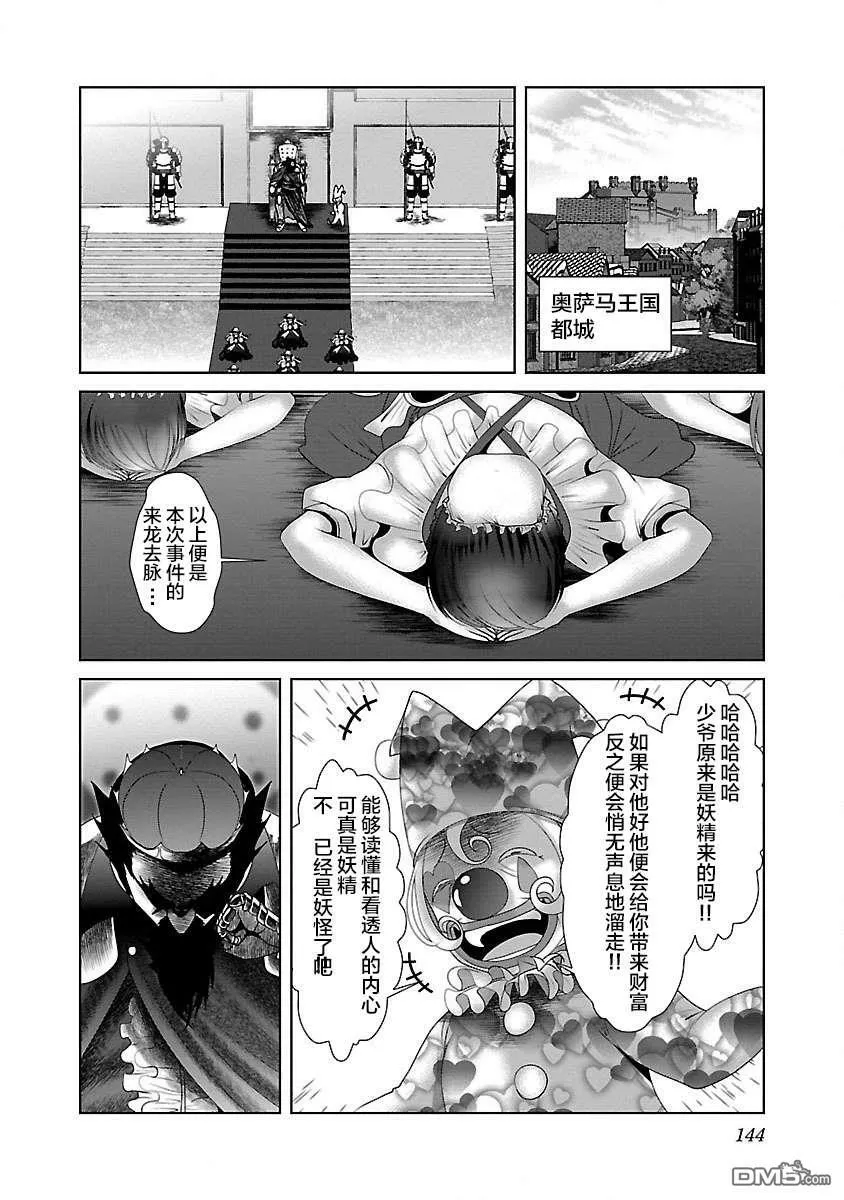 第23话  第30页
