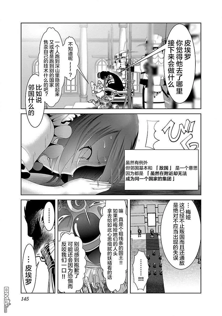 第24话  第3页