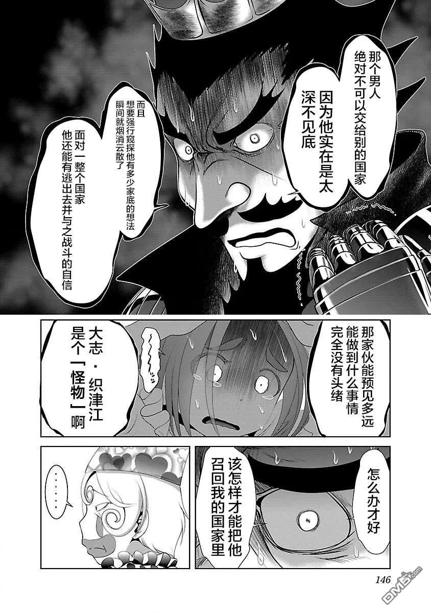 第24话  第4页