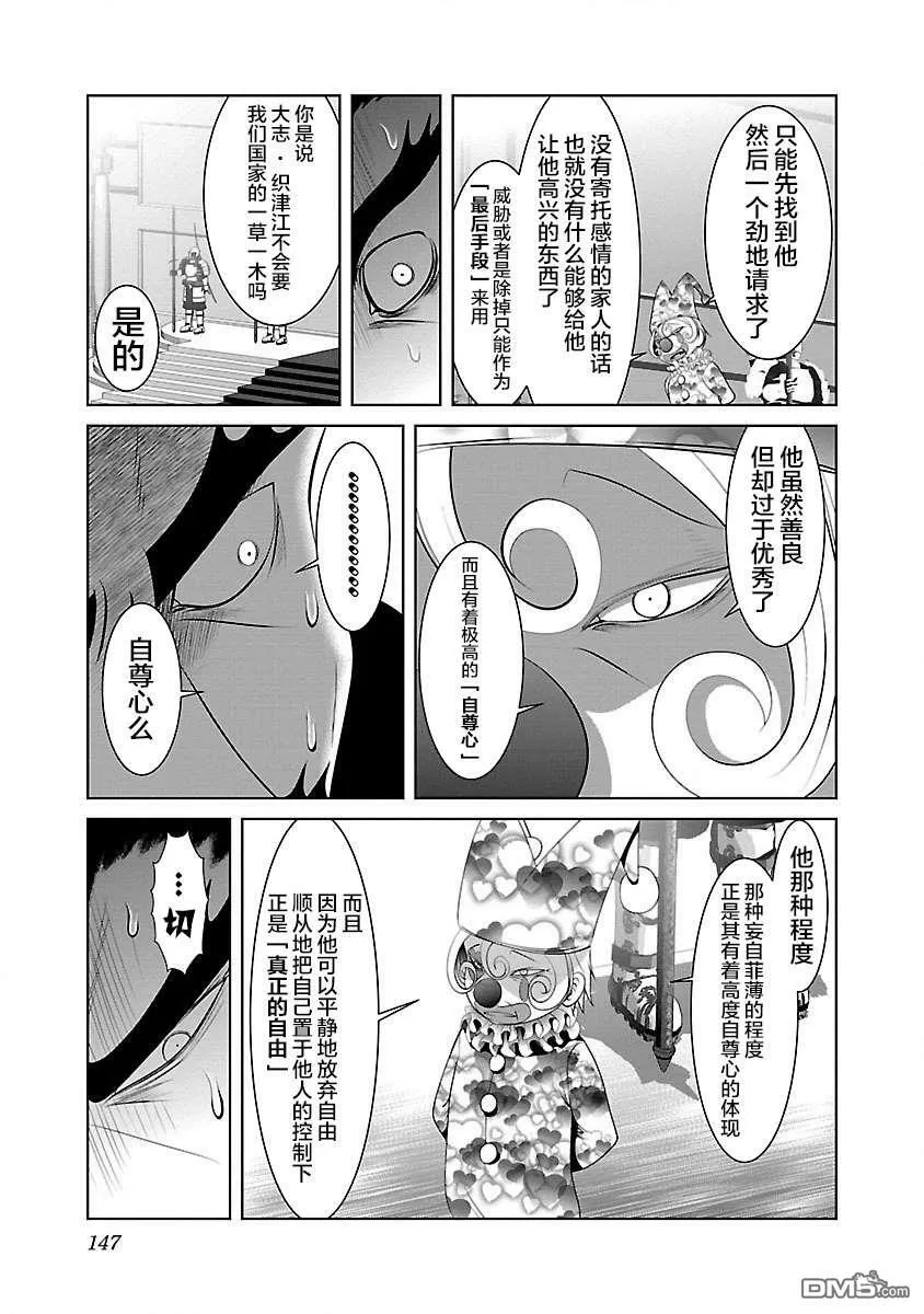 第24话  第5页