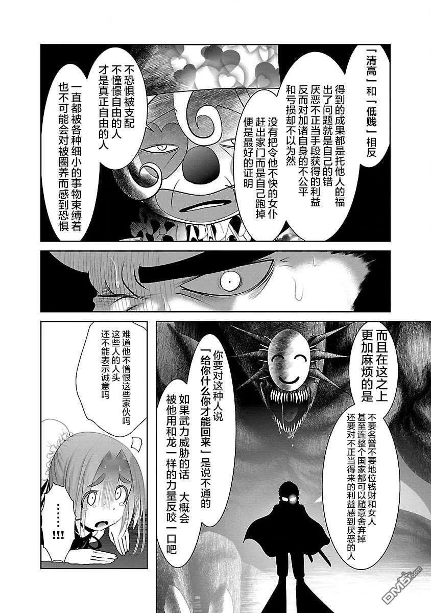 第24话  第6页