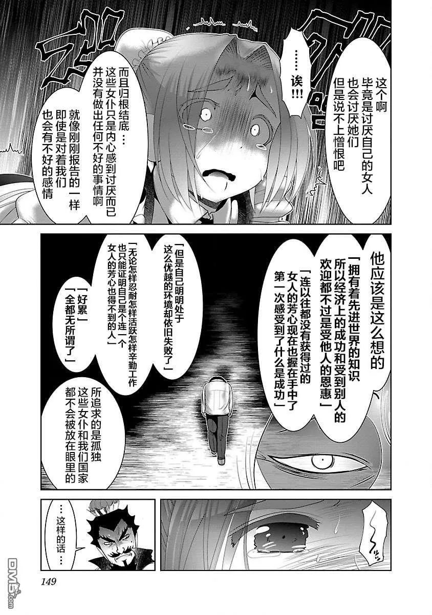 第24话  第7页