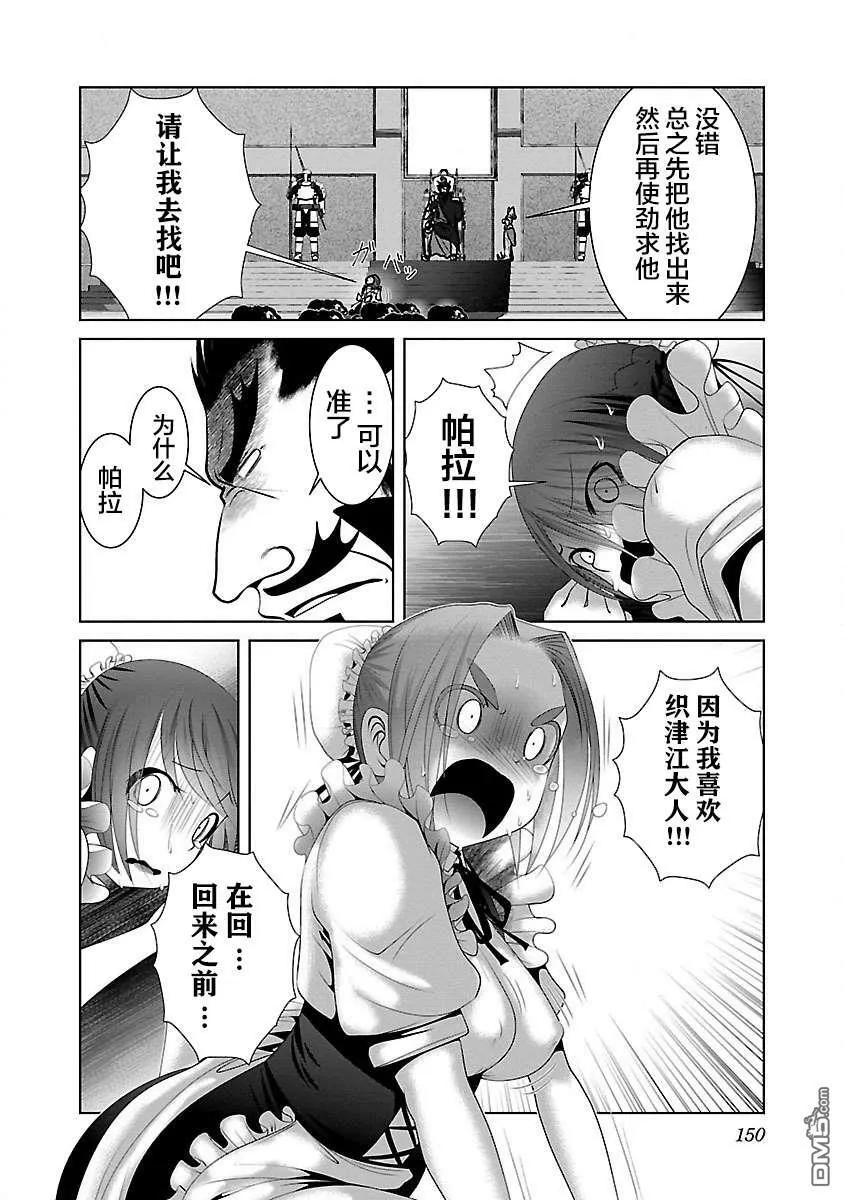 第24话  第8页