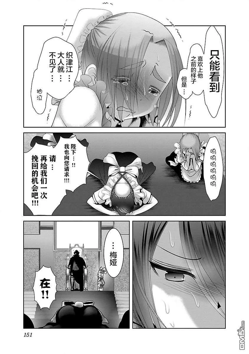 第24话  第9页