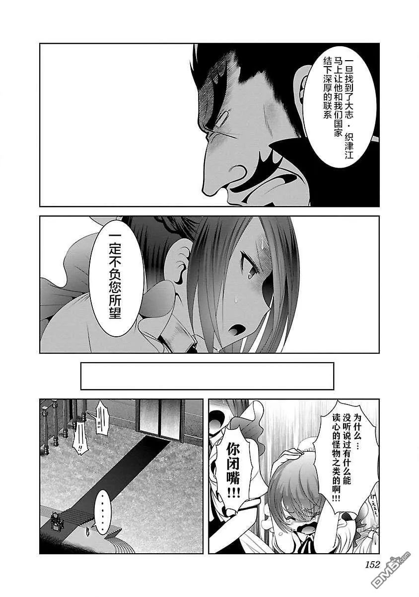 第24话  第10页