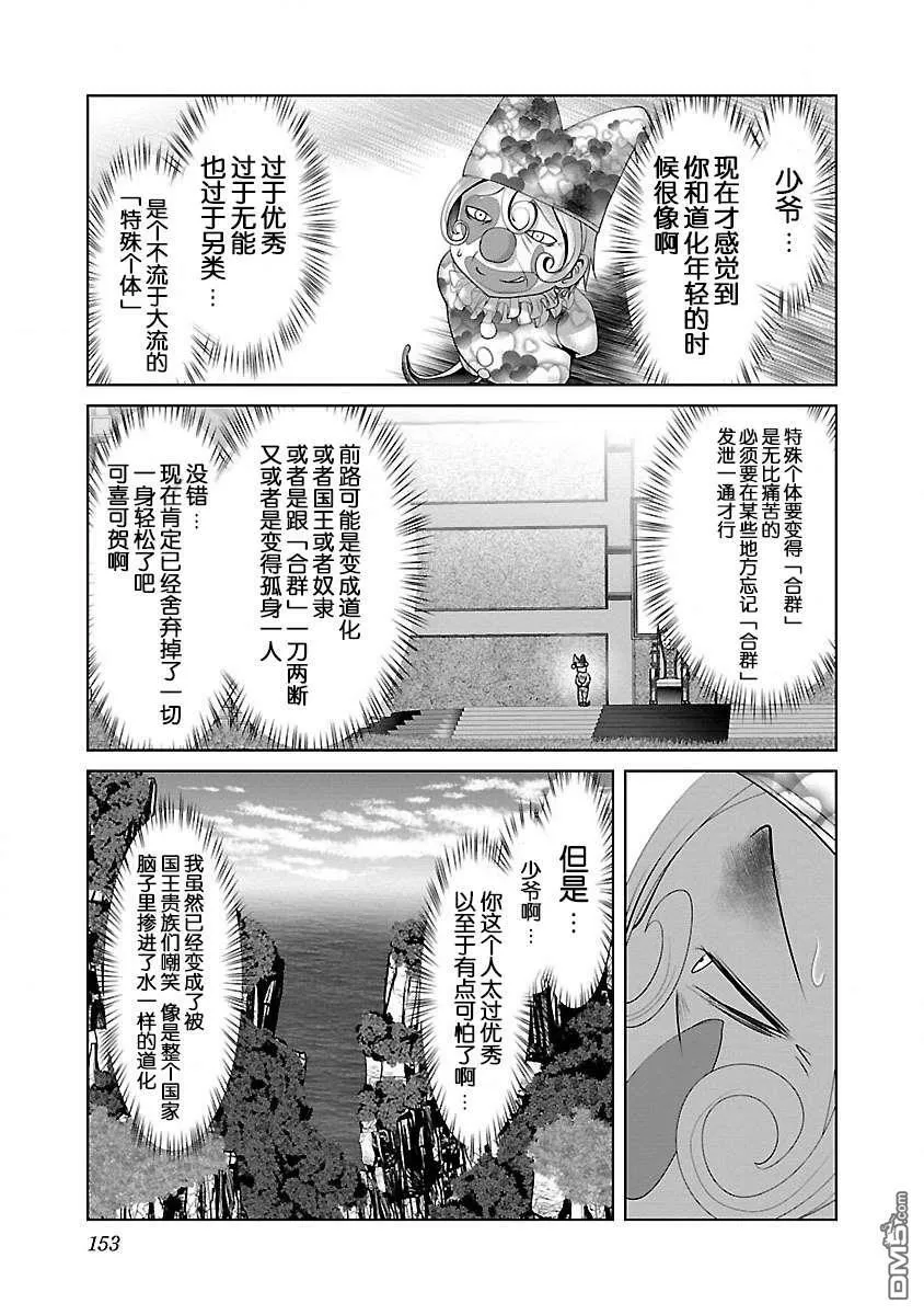 第24话  第11页