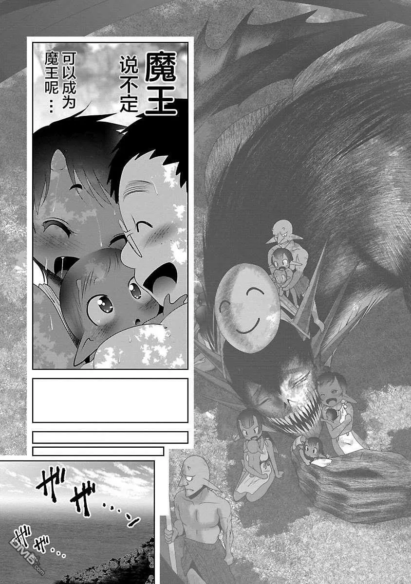 第24话  第13页