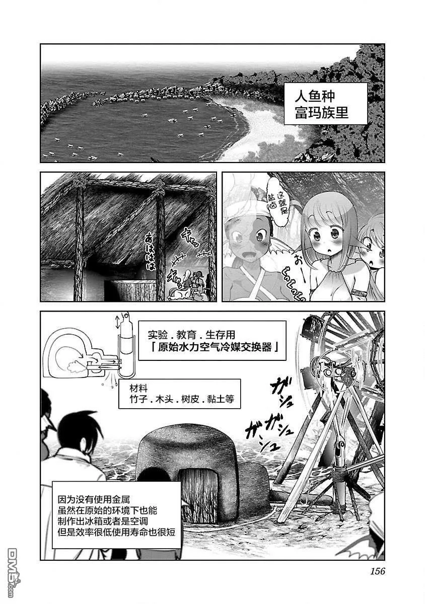 第24话  第14页