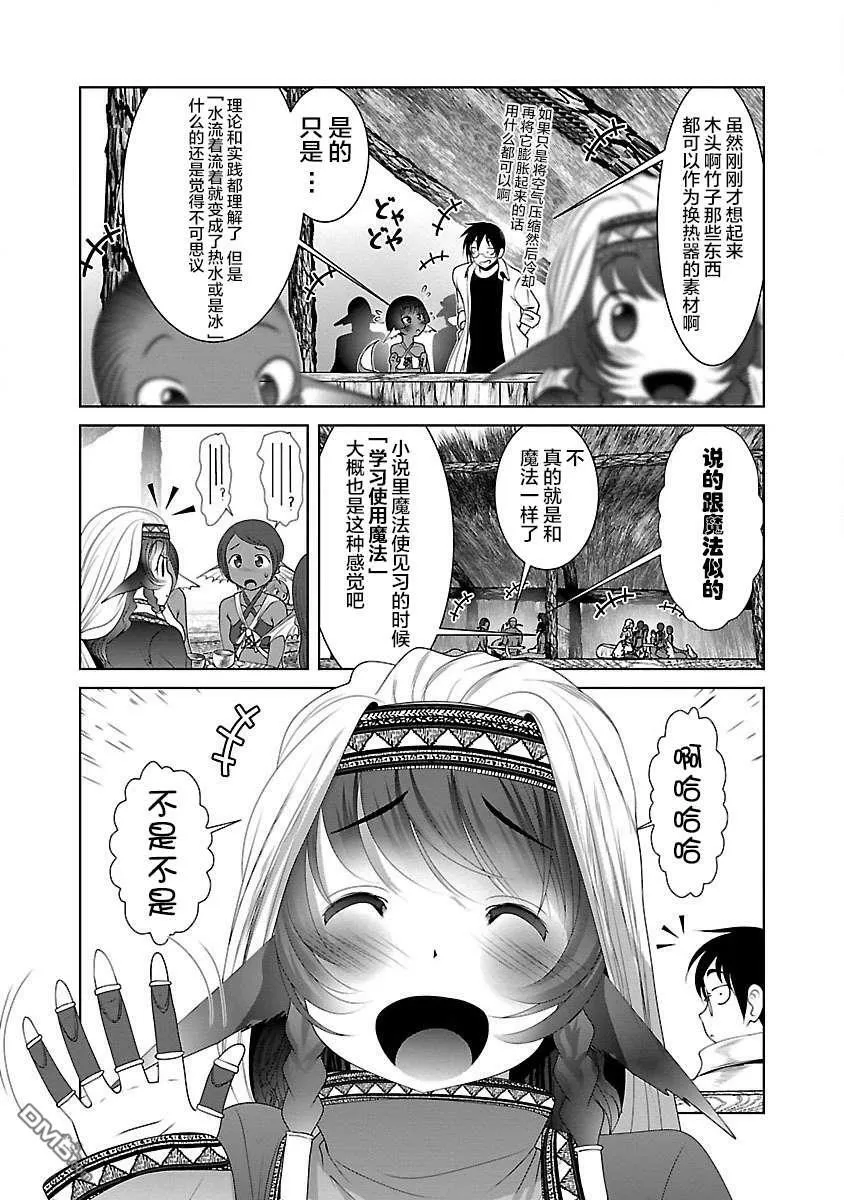 第24话  第15页