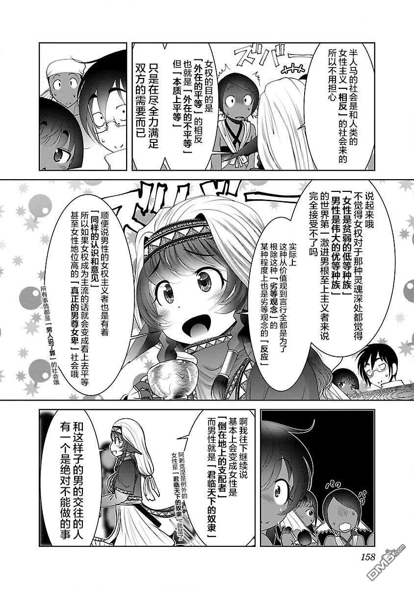 第24话  第16页
