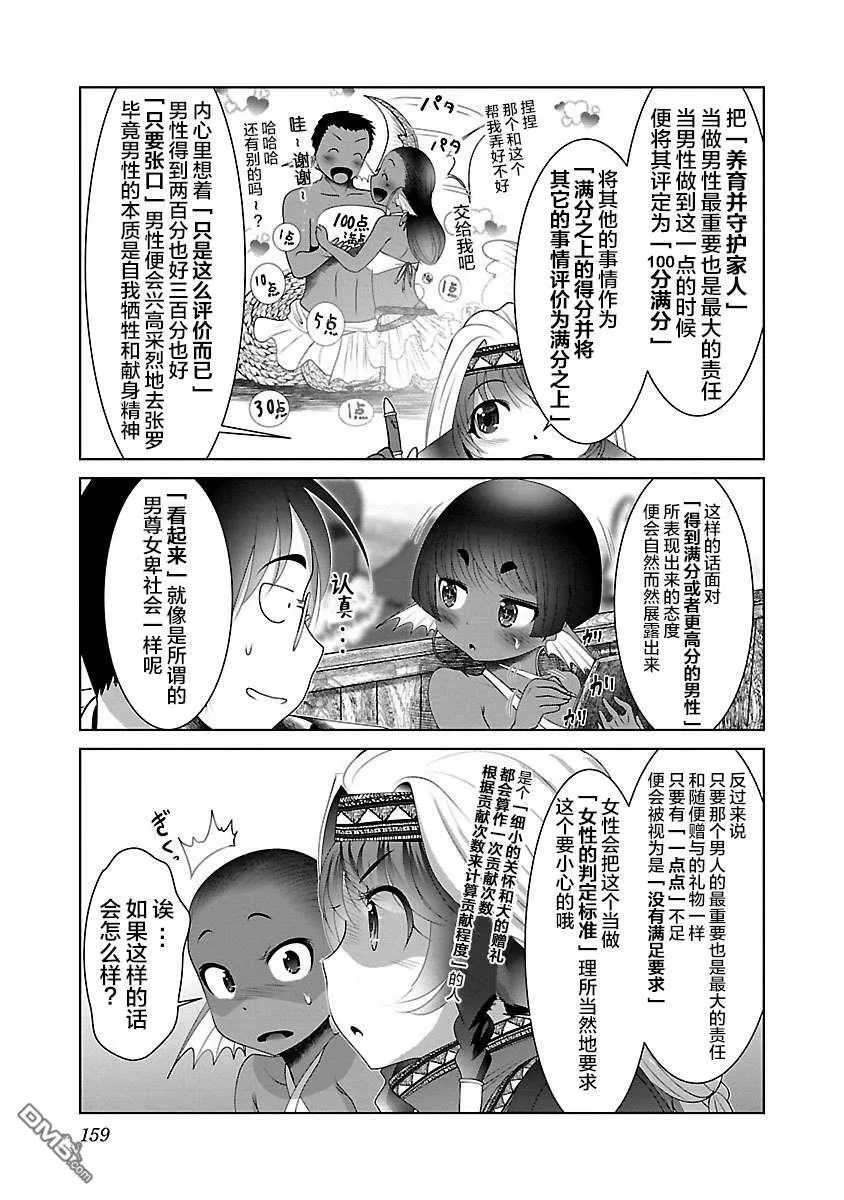 第24话  第17页