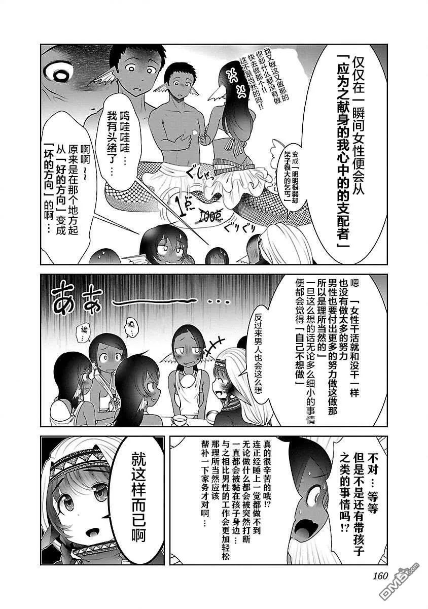 第24话  第18页