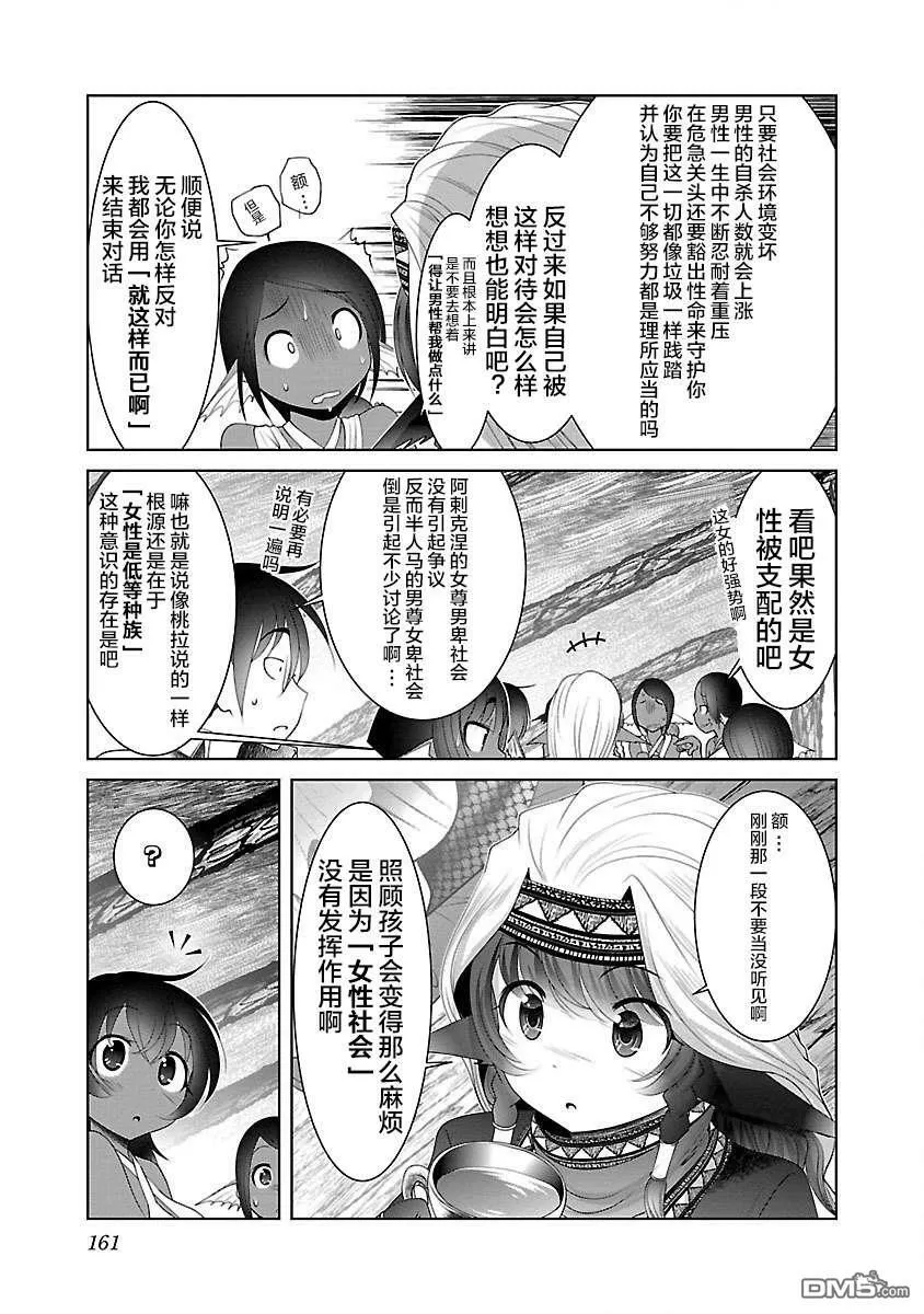 第24话  第19页
