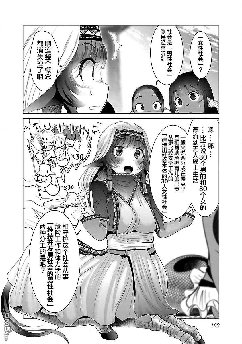 第24话  第20页