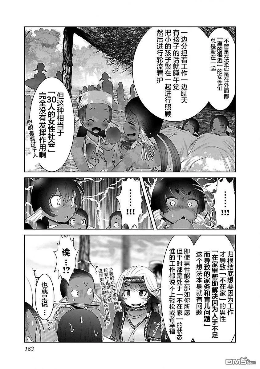 第24话  第21页