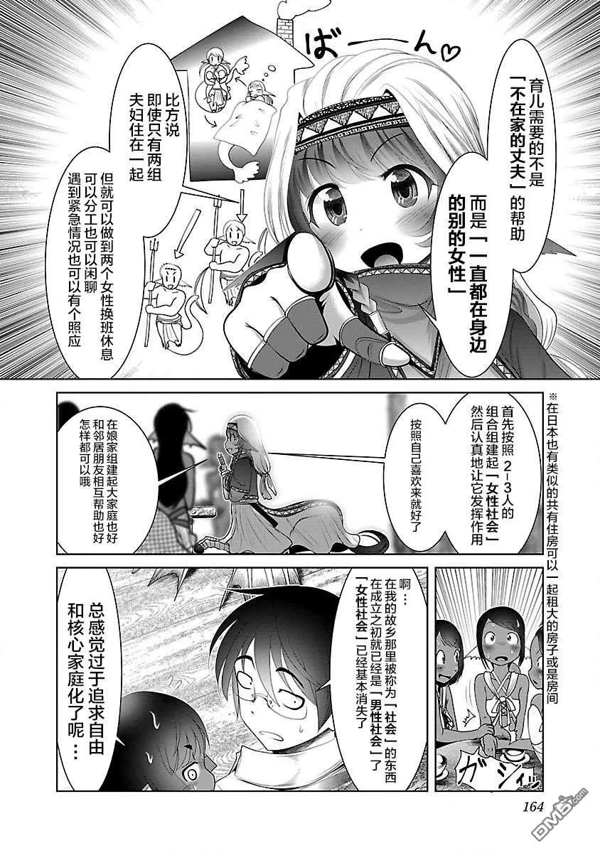 第24话  第22页