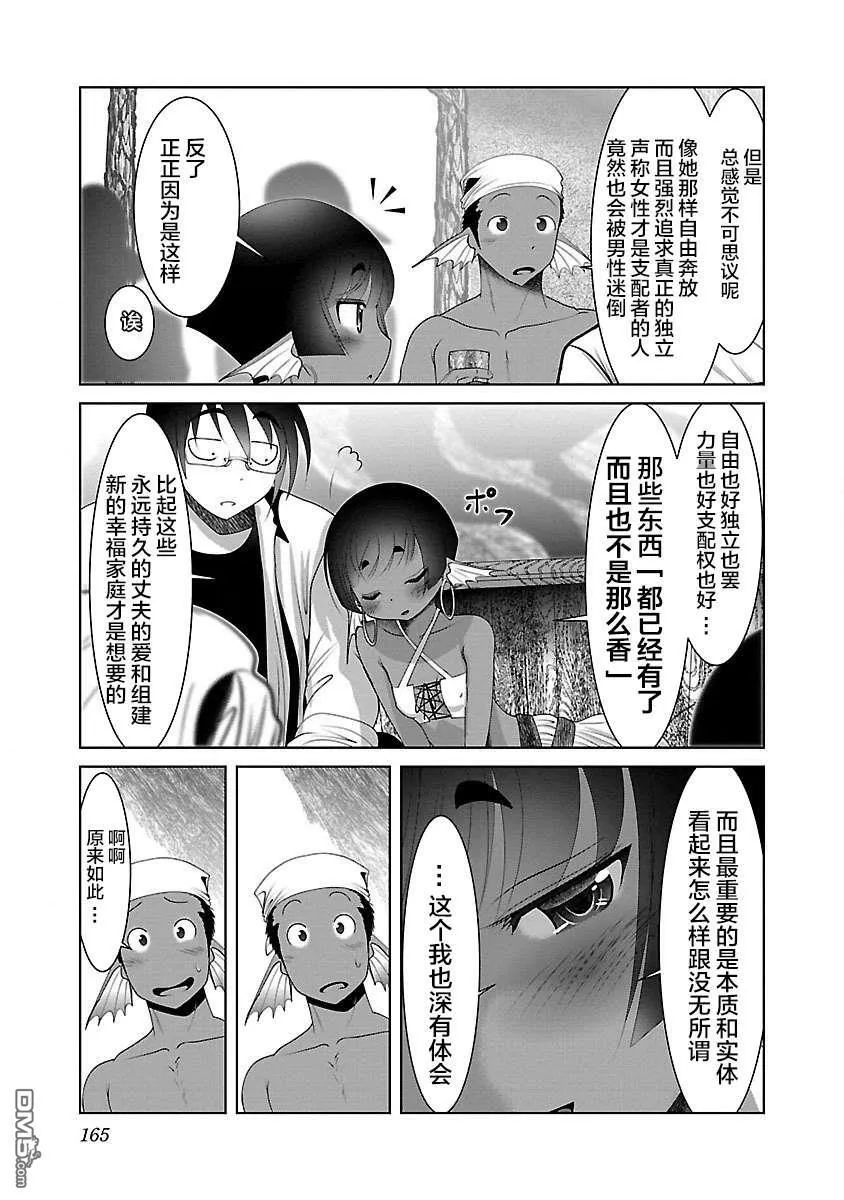 第24话  第23页