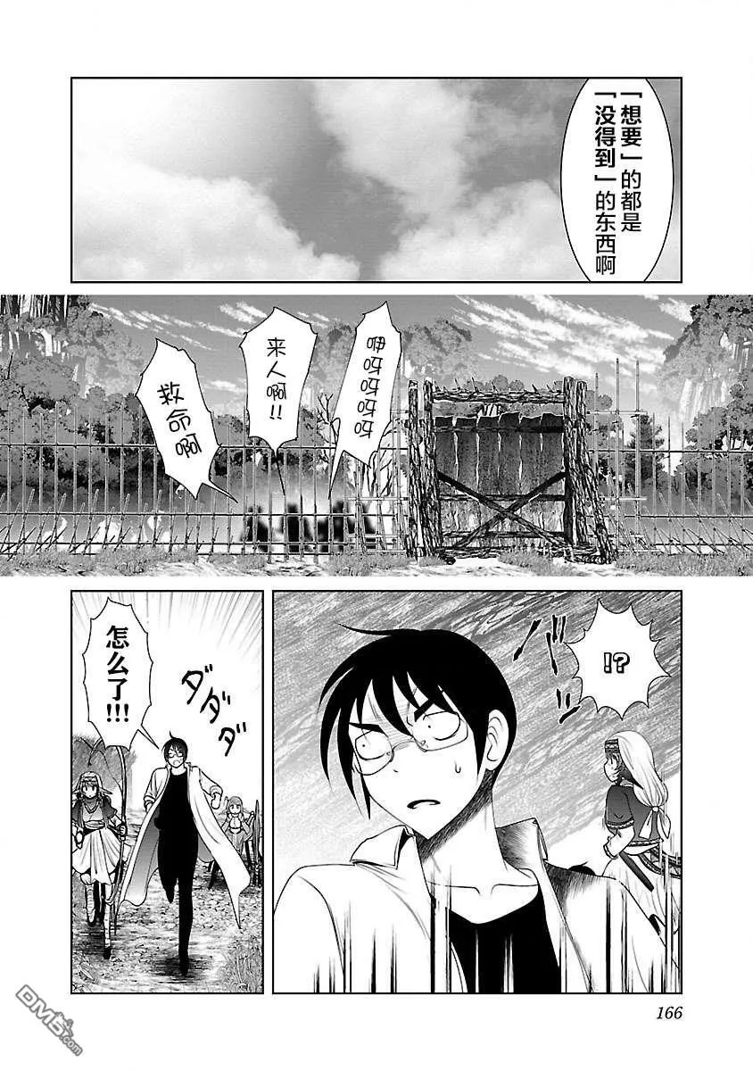 第24话  第24页