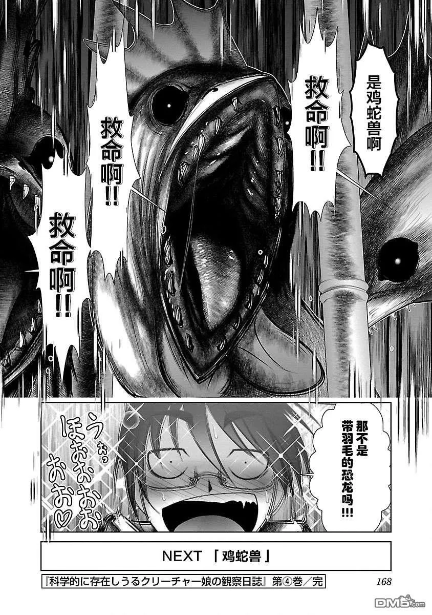 第24话  第26页