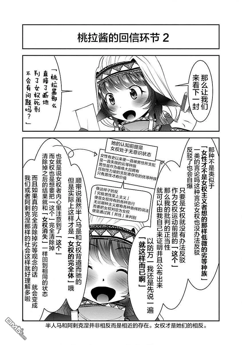 第24话  第30页