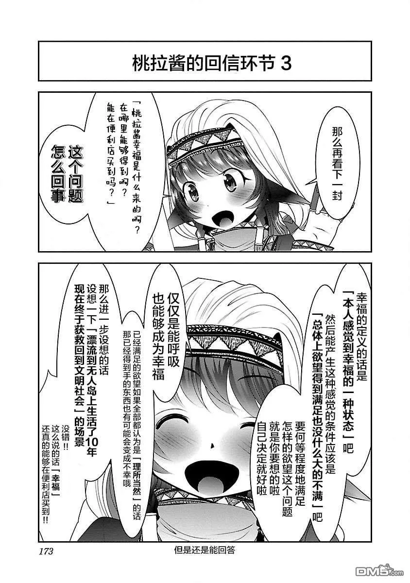 第24话  第31页