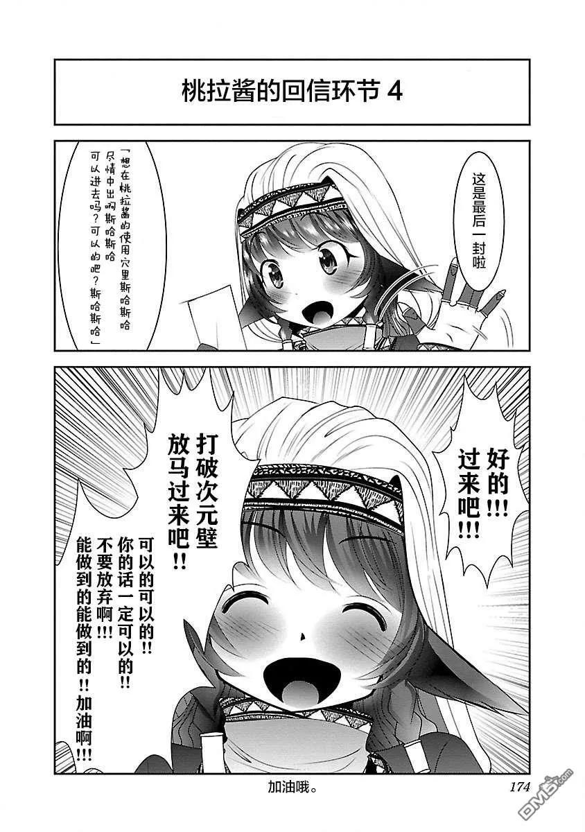 第24话  第32页
