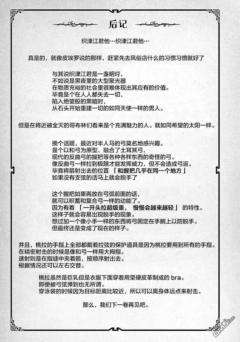 第24话  第33页