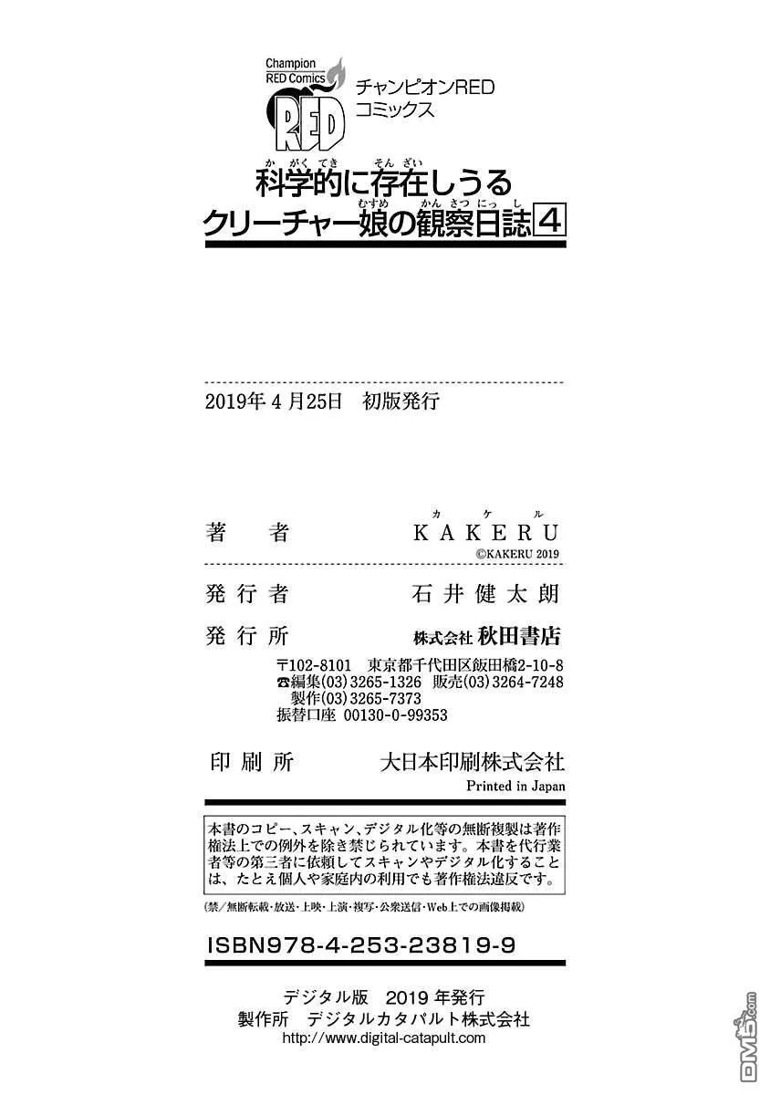 第24话  第34页