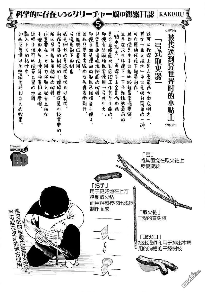 第25话  第3页