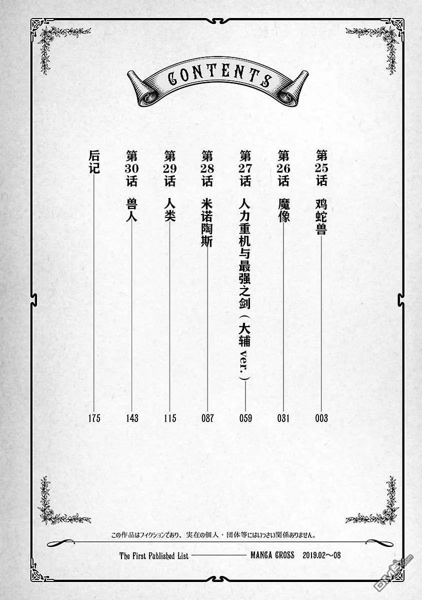 第25话  第4页