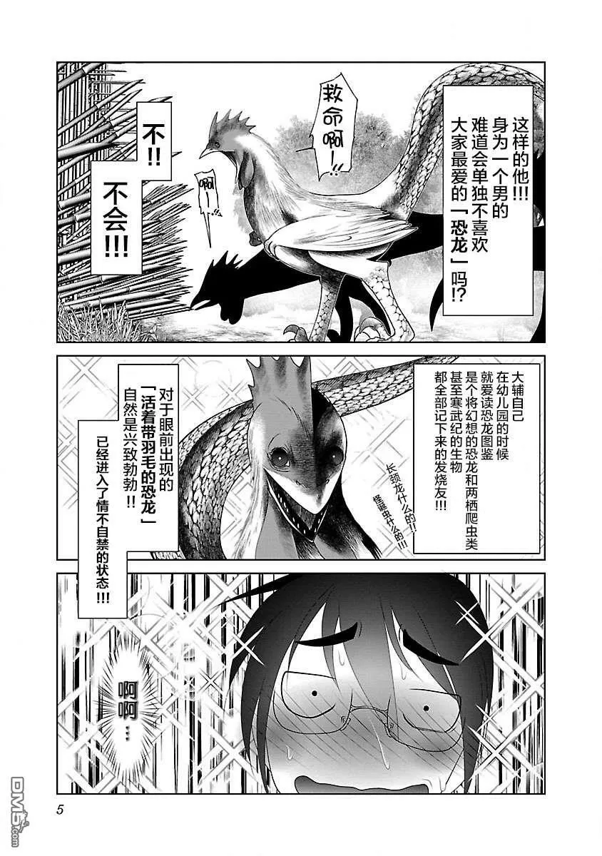 第25话  第7页