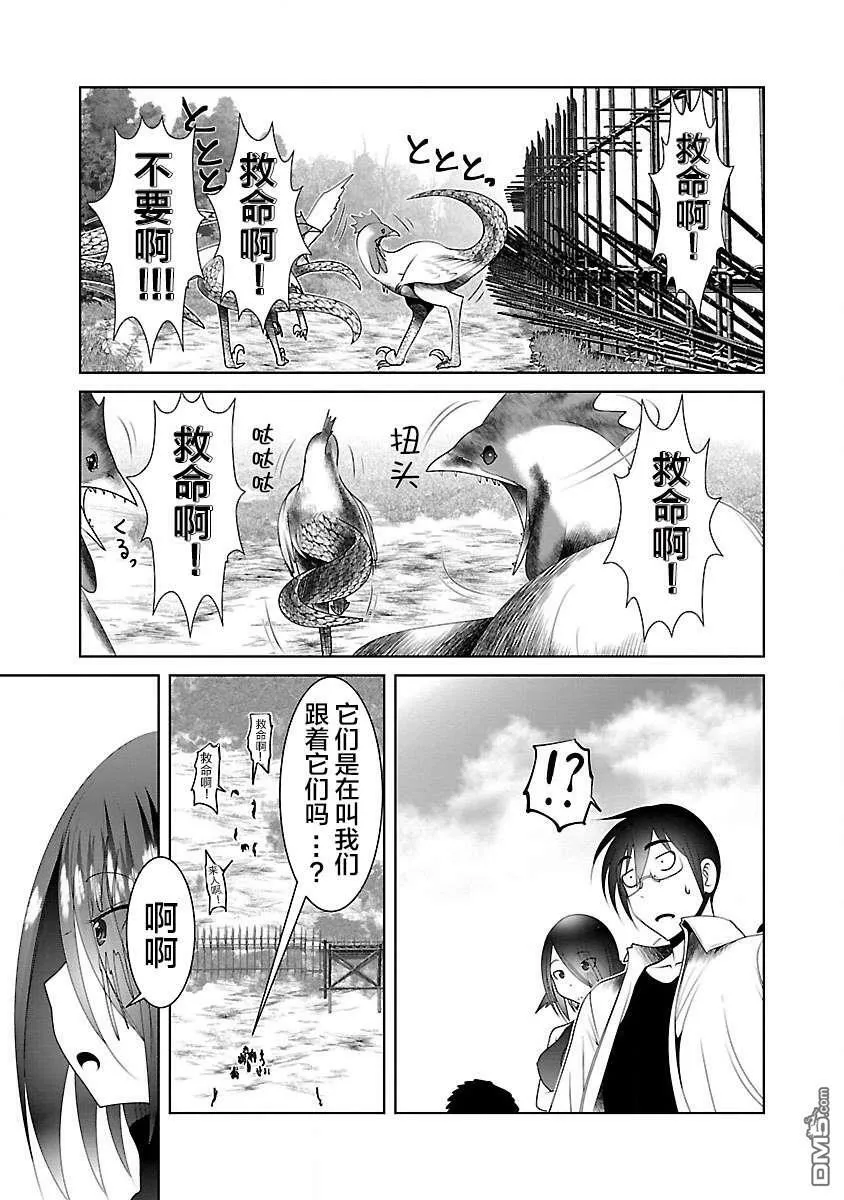 第25话  第9页