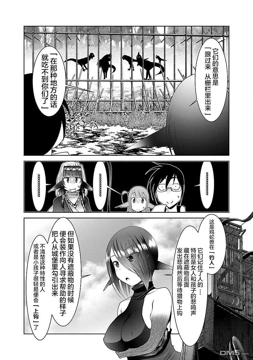 第25话  第10页