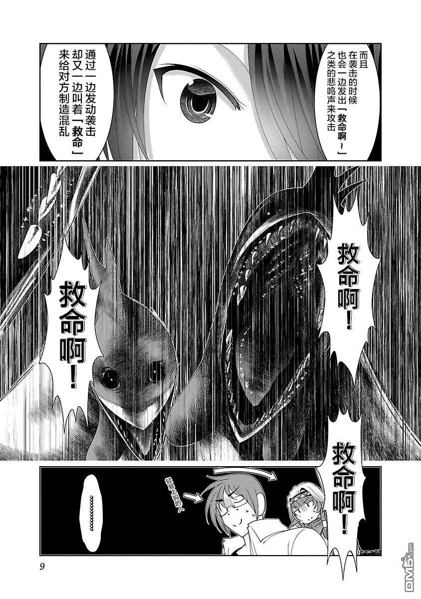 第25话  第11页