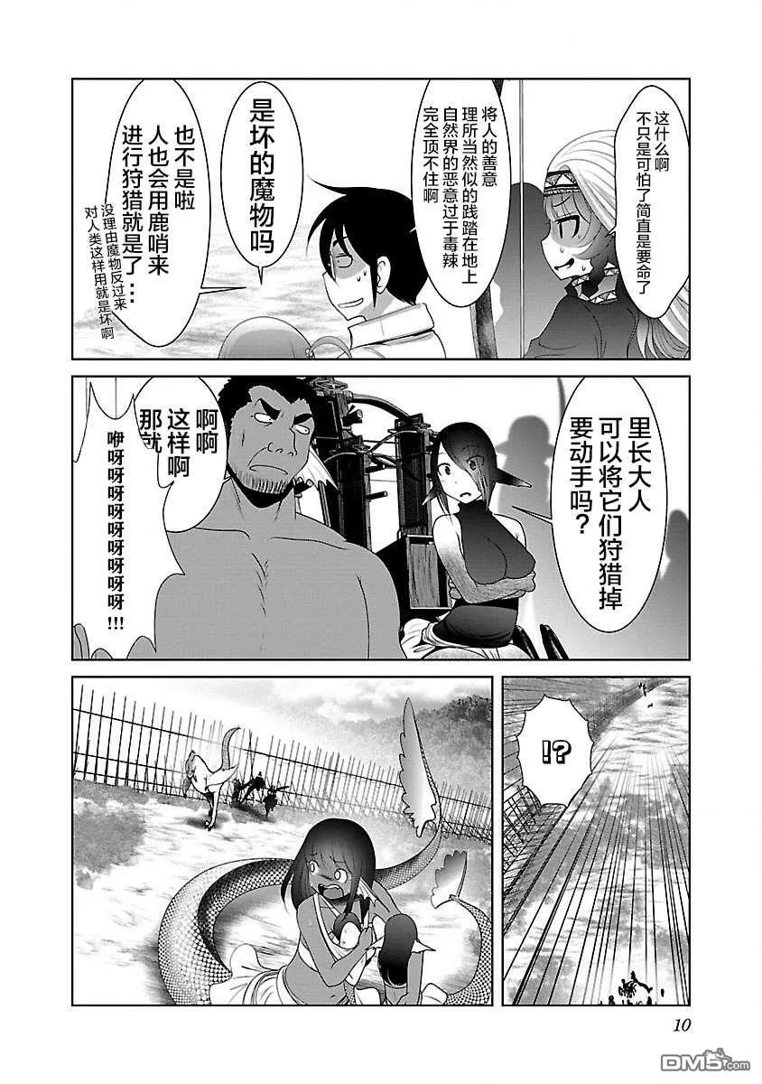 第25话  第12页
