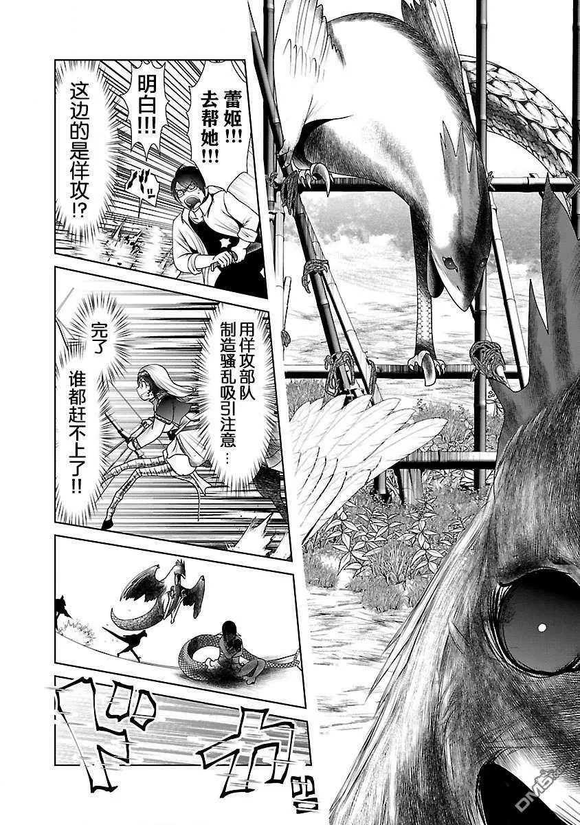 第25话  第13页
