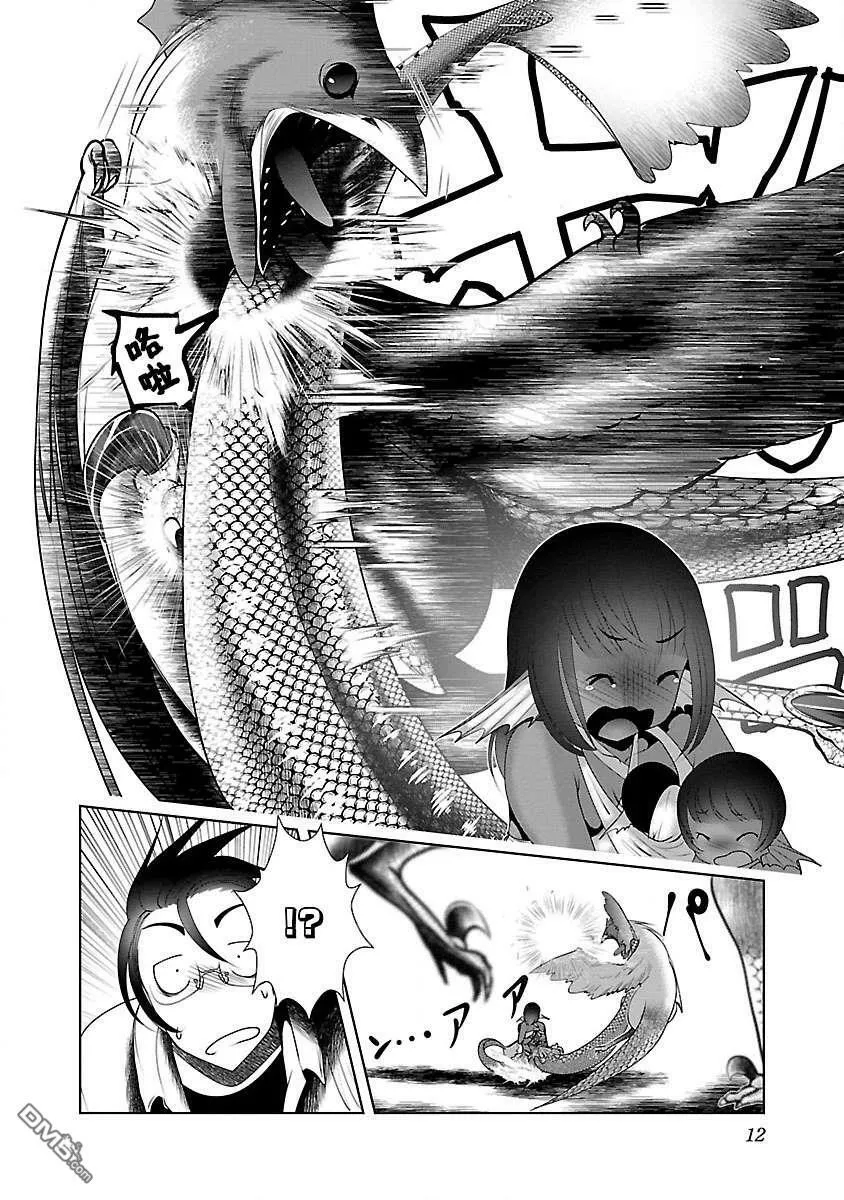 第25话  第14页