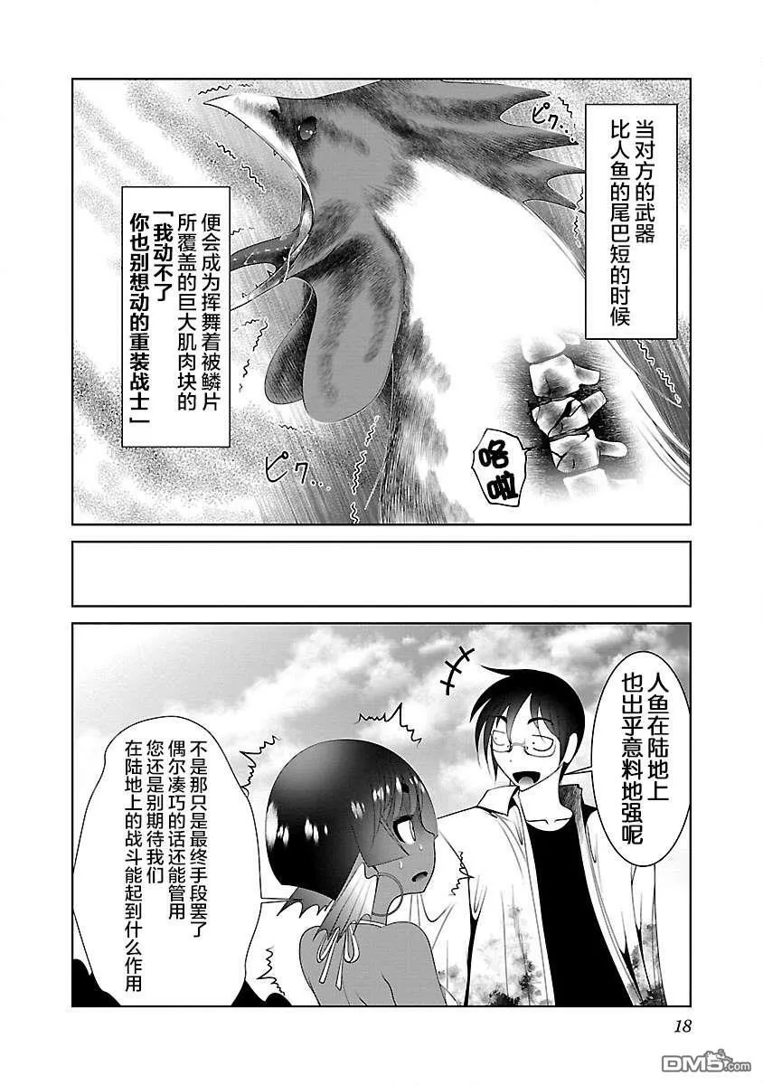 第25话  第20页