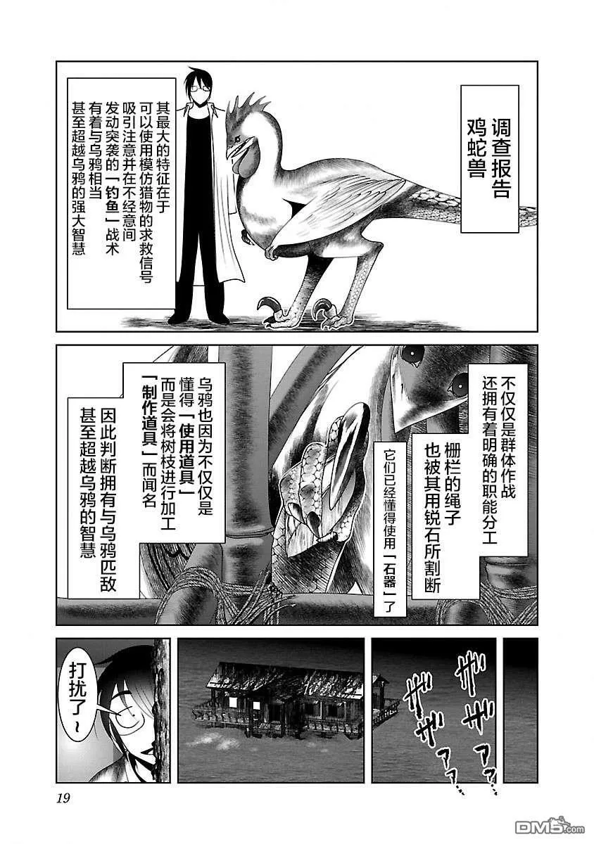 第25话  第21页